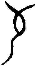 苟,盂 鼎 ,書法字典